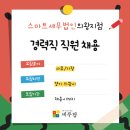스마트세무법인 - 용인시 처인구 금학로 155 | 스마트세무법인