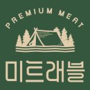 미트래블