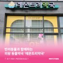 레몬트리약국 이미지