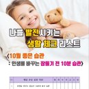 드림태권도 10월21일 가정통신문 이미지