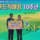 도곡농협 로컬푸드직매장 이미지