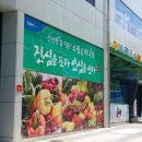 진주중부농협로컬푸드3호 이미지