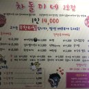 차돌이네삼겹살