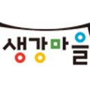 농업회사법인 봉동생강마을주식회사 이미지