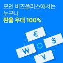 [모글즈 Biz 1기] 독일에서 한국으로 쓩~ 향수병 완화 방법 그리고 해외송금