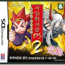 2013년 DS WORLD 회원여러분들에게 닌텐도DS Lite, DSi 사용자용 게임칩을 판매합니다. DSi1.45대응 이미지