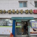 공도폐계닭