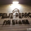 펠리스빼로 이미지