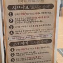 샤브샤브배곧신도시점 | 배곧신도시 샤브샤브맛집! 삼청동샤브 혼밥 후기(재방문의사 있음)