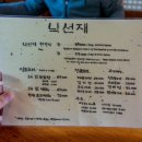 주전토종백숙 이미지