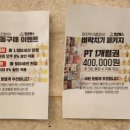 24시평생헬스금호풍암점 이미지
