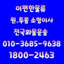 (주)이편한물류 이미지