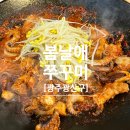 부길추어탕(신창점) 이미지