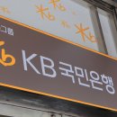 국민은행(한국주택은행) 이미지