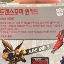 젤트론코리아 | [블챌] 마지막 블챌! 여기에 트랜스포머원 욜로파크 피규어 후기를 이븐하게 곁들인..