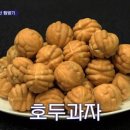 참호도과자 이미지