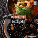 낙지와찌개