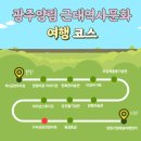 양림마을 이야기관 | 전라도 광주 데이트 코스 가볼만한곳 실내 광주 여행 추천 전라도 겨울 여행지