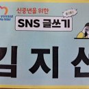문화공동체히응 | 신중년을 위한 SNS 글쓰기 교육 참가 후기