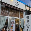 수원-1409 | [수원 망포동]'얼룩말식당 영통점' 매콤한 파스타와 짭짤한 가지덮밥이 맛있는 영통 일식 맛집
