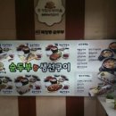순두부찌개마을 이미지