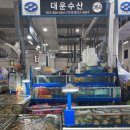 대운수산 이미지