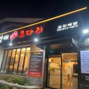 정경애코다리찜 이미지