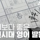 원어민 영어 프리토킹 이미지