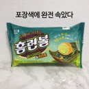 색 | 홈런볼 피스타치오카라멜 후기, 포장색에 완전 속았어요