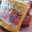 또또해물아구찜 이미지