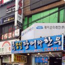 장어랑한우랑 이미지