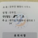 강우진 행정사 사무소 이미지
