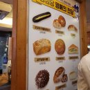 [대전]성심당 빵::대전 빵지순례 필수코스(ft.판타롱 부추빵, 야채고로게)