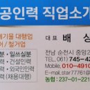여천인력 이미지