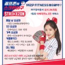 구미 헬스장 엠투피 신규제휴업체 : 스트라이크존 구미들성구장&lt;제휴혜택,서비스제공, 구미 문성 원호...