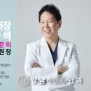 강남아이오케이안과의원 이미지