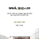 [코란도투리스모] 리무진시트 작업 및 바닥 모노륨 이미지