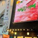 미성회포차 이미지