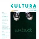 언택트(Untact) - 안산시 단원구 | 언택트(Untact)