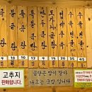 약선나주곰탕 이미지