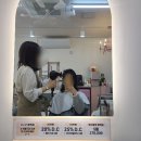 반월동 미용실 뷰티현 헤어샵 C컬펌 후기