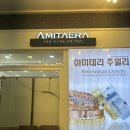 송도 웨딩밴드 투어 인천결혼반지 아미테라 솔직후기