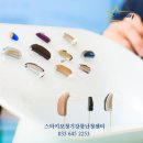 스타키보청기강릉난청센터
