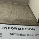 화이트펜슬인천부평 이미지