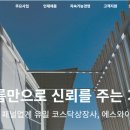 에스와이산업개발 이미지