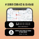 오로라의원 이미지