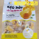 롱 케오데오 젤리&#39;청망고/노란망고 까먹는 망고젤리 회사직원 친구 선물, 탑젤리저리가라 파는곳 가격...