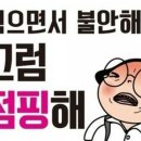 타워점핑다이어트 이미지