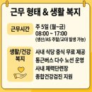 (주)동화엔텍 화전공장 식당 | ㈜동화엔텍 채용 [생산/영업/R&amp;D][부산 강서구][채용시 마감]