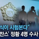 내 생각엔 이번 부실선거 사태의 진짜 원인은 선관위의 부패와 인력관리 실패 문제임 이미지